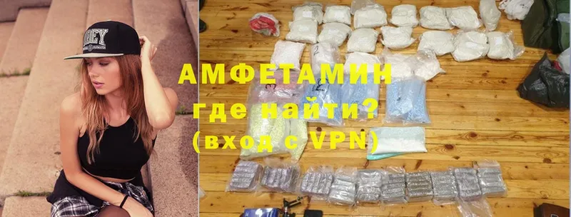 Амфетамин VHQ Ноябрьск