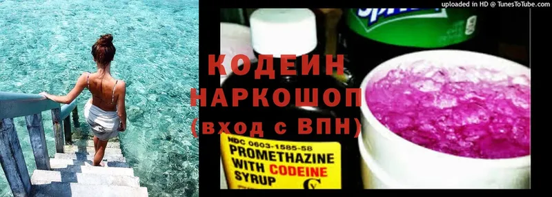 Кодеиновый сироп Lean Purple Drank  Ноябрьск 