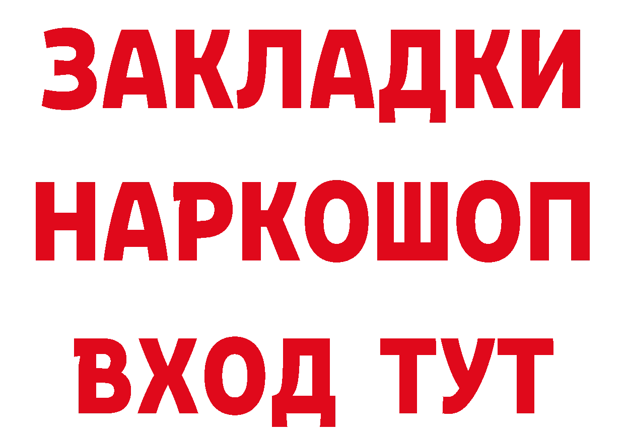 Бутират вода как зайти площадка hydra Ноябрьск